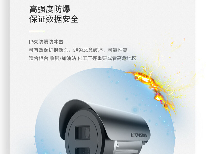 海康威视DS-2XE3047FWD-LZ防爆筒型摄像机