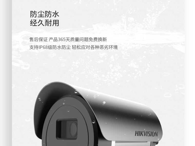 海康威视DS-2XE3047FWD-LZ防爆筒型摄像机