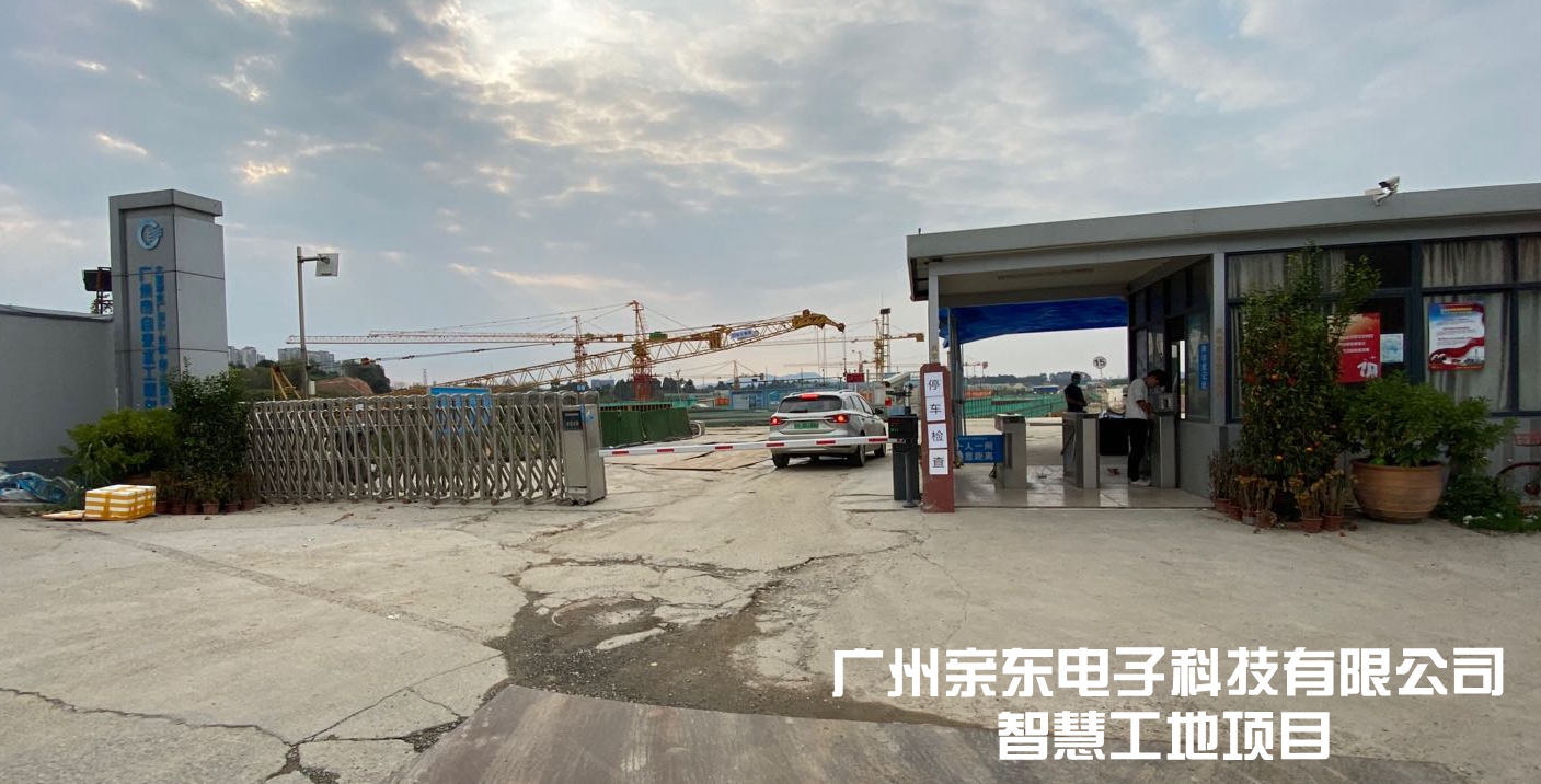 大观净水厂智慧工地项目