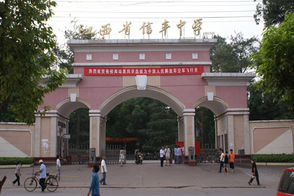 江西省信丰中学食堂消费系统