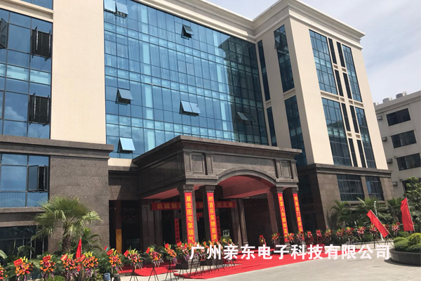 广州易诚工业园