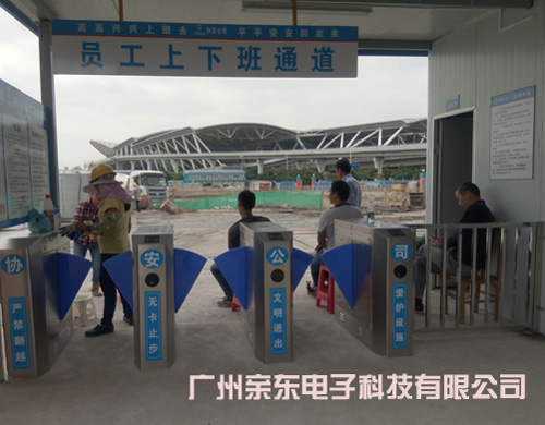 广州智慧工地（工地实名制）管理系统介绍