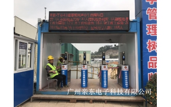 广州市建筑工地门禁劳务实名制通道系统