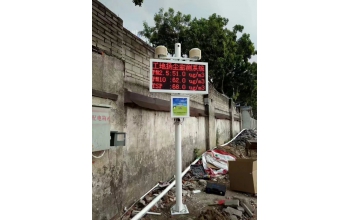 广州市建筑工地扬尘在线监测系统